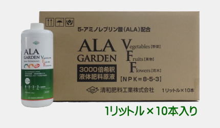 ALA配合液肥 / アラガーデンVFF | 清和肥料工業株式会社