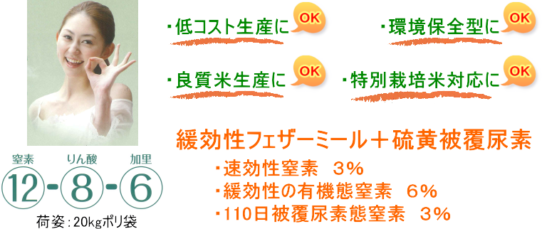 OK有機入り一発イメージ