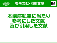 新有機質肥料講座(総論編)・サムネール