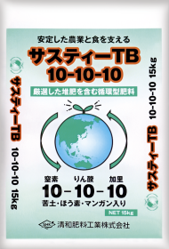 サスティーTB10-10-10